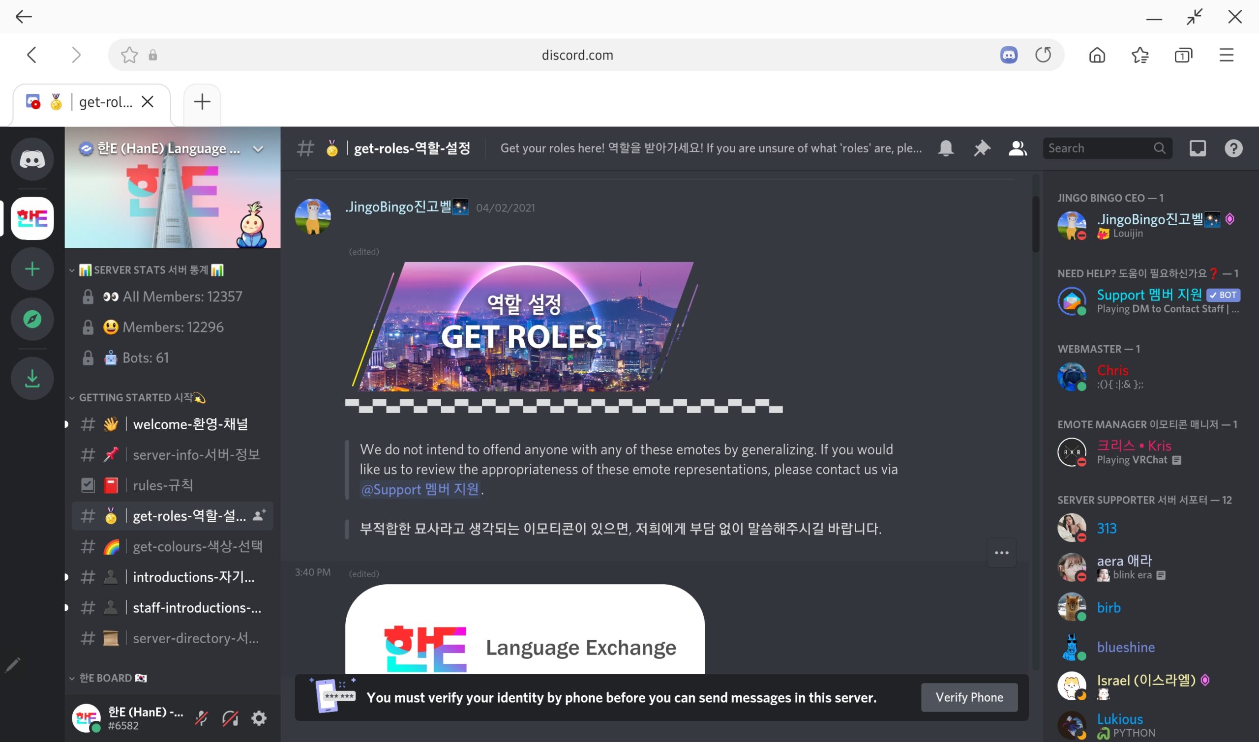 discord screenshot